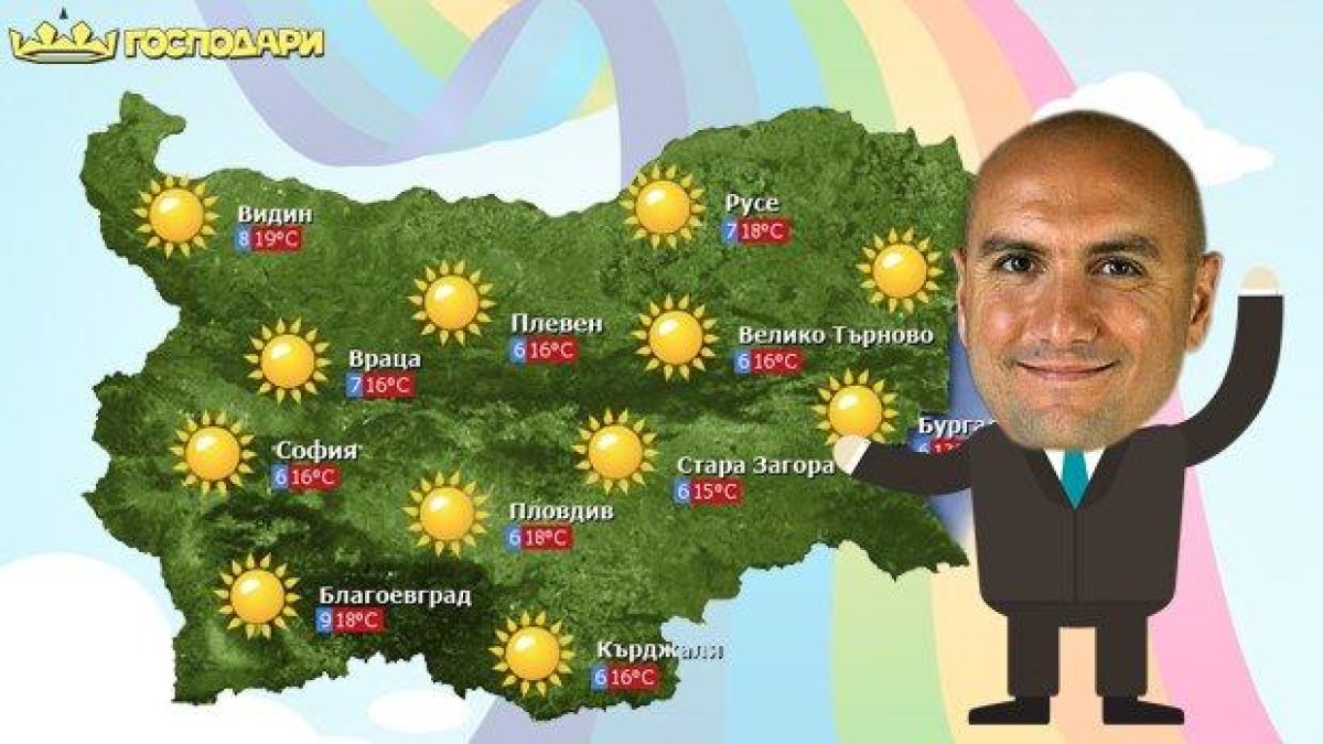 Най-смешните прогнози за времето в родния ефир