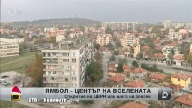 Къде е създадена Вселената