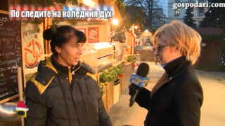 Пополина Вокс търси Коледния дух