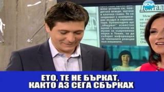 Ужасът на телевизионния водещ