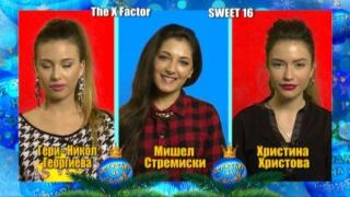 Блиц със Sweet Sixteen от X Factor