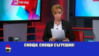 „Добронамерени“ зрителски пожелания
