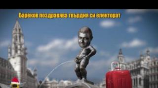 Новогодишен поздрав от Николай Бареков