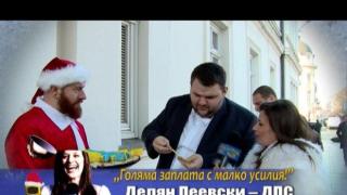 Пополина Вокс – баница с късмети за депутатите