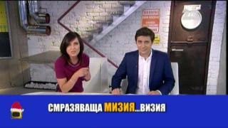 Обилни и смразяващи телевизионни лапсуси