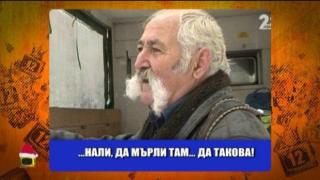 Какво правят мъжете, когато жените ги боли глава