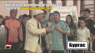 Да дадем шанс на децата ни