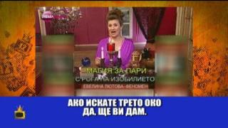 Трето око... а трета вежда?!