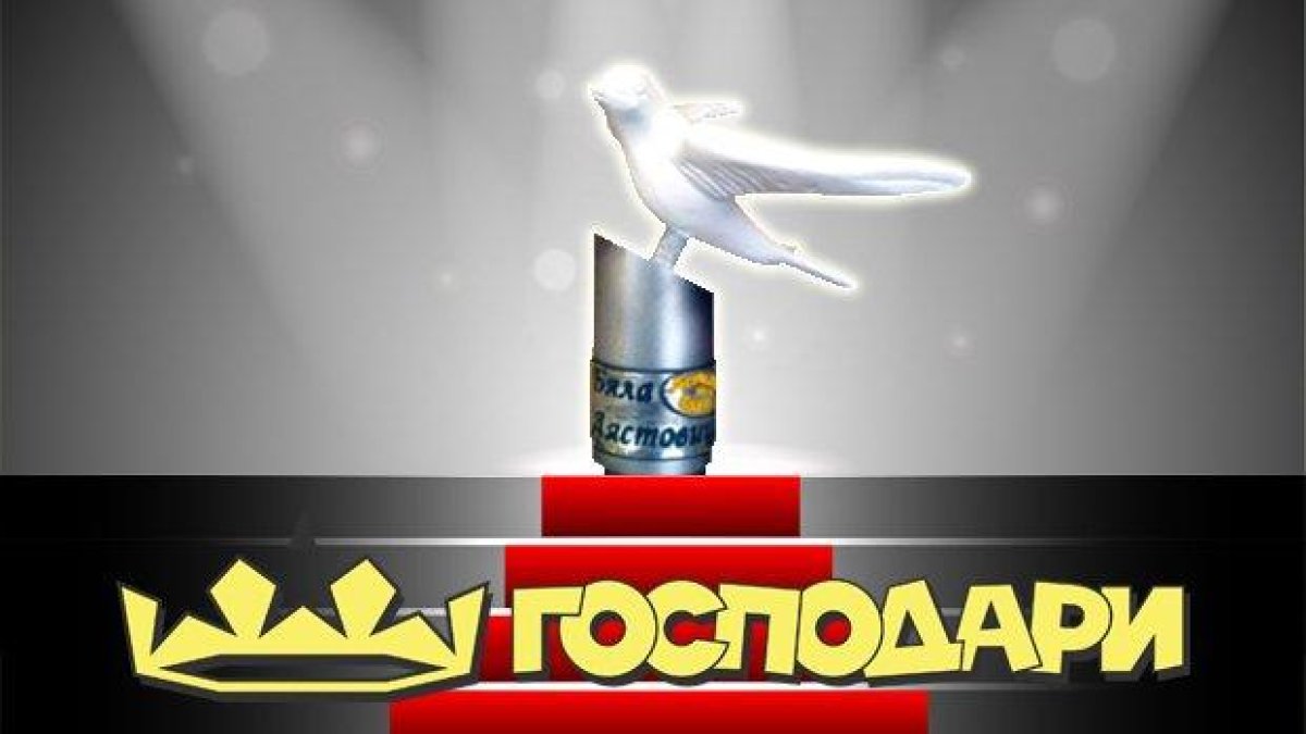 Бяла лястовица за началото на 2015 година