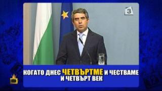 Дълбините на езиковите грешки и скритите надежди на Волен Сидеров