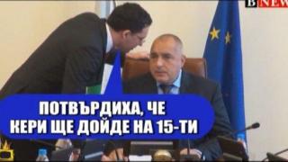 Как се съобщава "секретна" информация