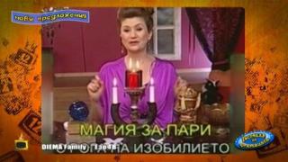 Евелина Лютова - магьосницата на веждите !