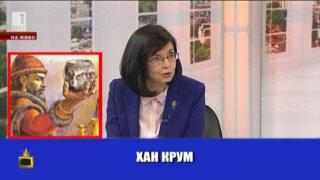 Урок по история с Меглена Кунева