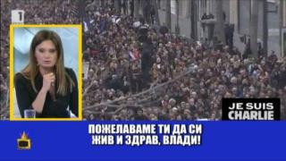 Как в БНТ 1 се вълнуваха за марша на солидарността в Париж