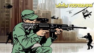 За военното разузнаване и държавните служби с любов!