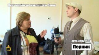 ЦЕХ ТОРМОЗИ ЖИЛИЩЕН БЛОК - 2