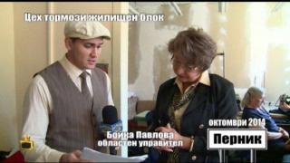 ЦЕХ ТОРМОЗИ ЖИЛИЩЕН БЛОК - 3