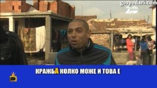 Ромски бисери навръх Банго Васил