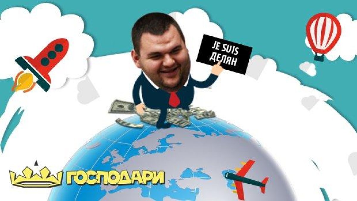 Je suis ДЕЛЯН ПЕЕВСКИ