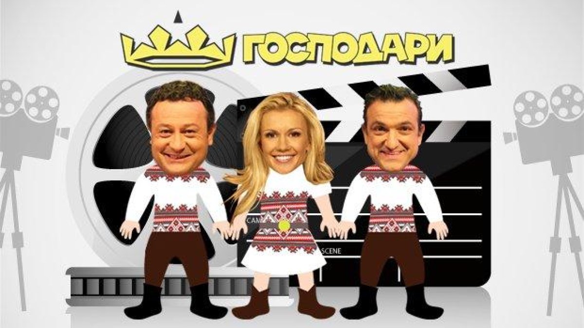Най - доброто от Господарите зад кадър