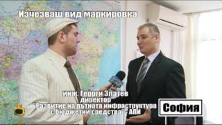 ИЗЧЕЗВАЩ ВИД МАРКИРОВКА - 3