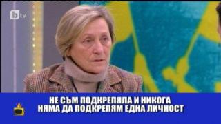 Нешка Робева и Бареков - от дружбата до раздялата