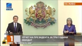 Какво развесели Плевнелиев по време на отчета му