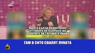 Зли магии с маг Ани