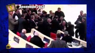Гледам и не вярвам на ушите си - 240