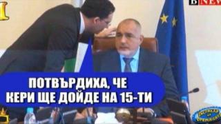 Господар на седмицата - 2/2015