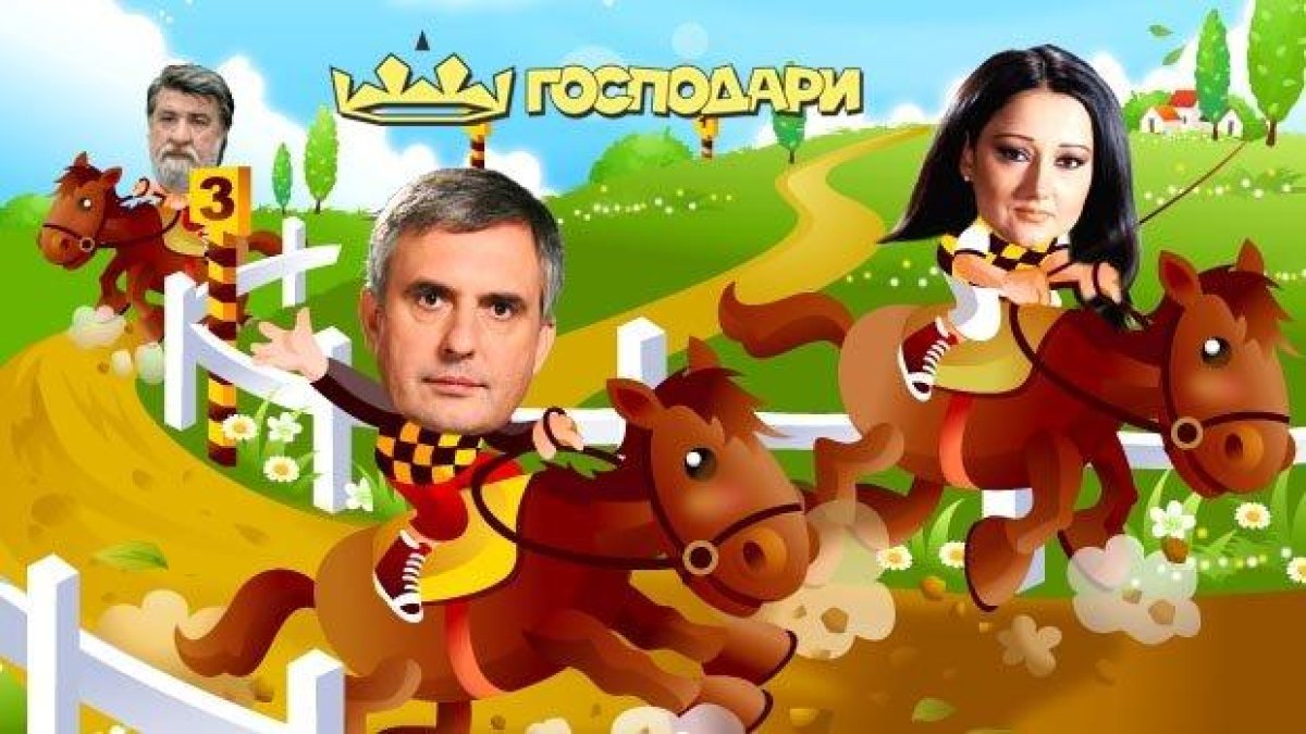Министрите - хубави или лоши, те са си наши!
