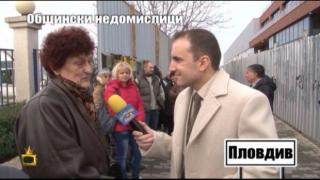 Общински недомислици - 3