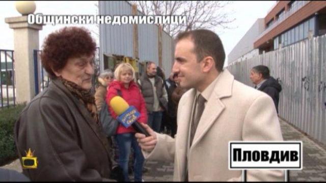 Общински недомислици - 3