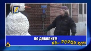 На-рояци.ком през зимата
