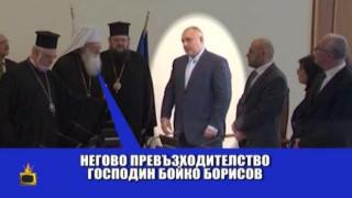 Бойко Борисов с благородническа титла