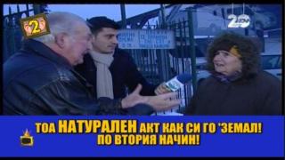 Брат и сестра за чудо и приказ!