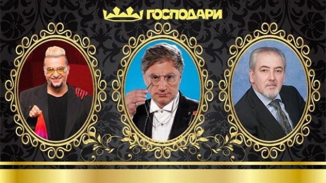 Евгени Минчев, Денди и Лютви Местан, но не съвсем!