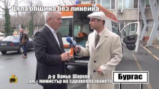 Цяла община без линейка - 3