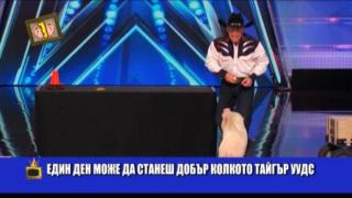 Гледам и не вярвам на ушите си - 242
