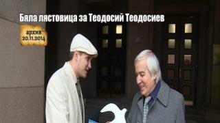 Теодосий Теодосиев - първо Лястовица, а след нея Нобелова награда!