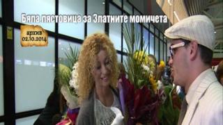 Златните момичета - една лястовица  и безброй отличия!