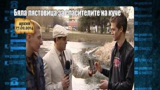 Дано до всяко едно добро същество застане поне още едно!