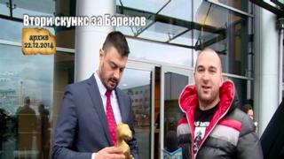 Бареков – политик и водещ с два златни скункса!