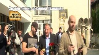 Сергей Станишев на оръжие за скункс!
