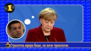 Тинтири - Минтири - януари 2015