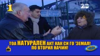 Господар на седмицата - 4/2015