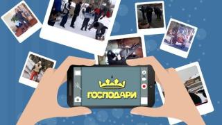 НАЙ-ДОБРОТО ОТ "ВИЕ ГИ ХВАЩАТЕ, НИЕ ГИ ПУСКАМЕ"