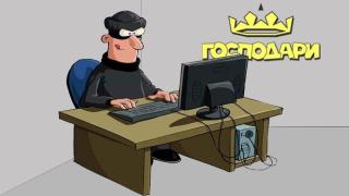НАЙ-ГОЛЕМИТЕ ИНТЕРНЕТ ИЗМАМИ УЛОВЕНИ С ВАША ПОМОЩ