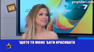 Размислите на една миска за девствеността