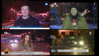 Имаше ли паника в небето над София